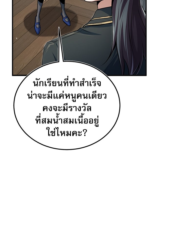 ศาสตราจารย์จำเป็นแห่งอะคาเดมี - หน้า 40
