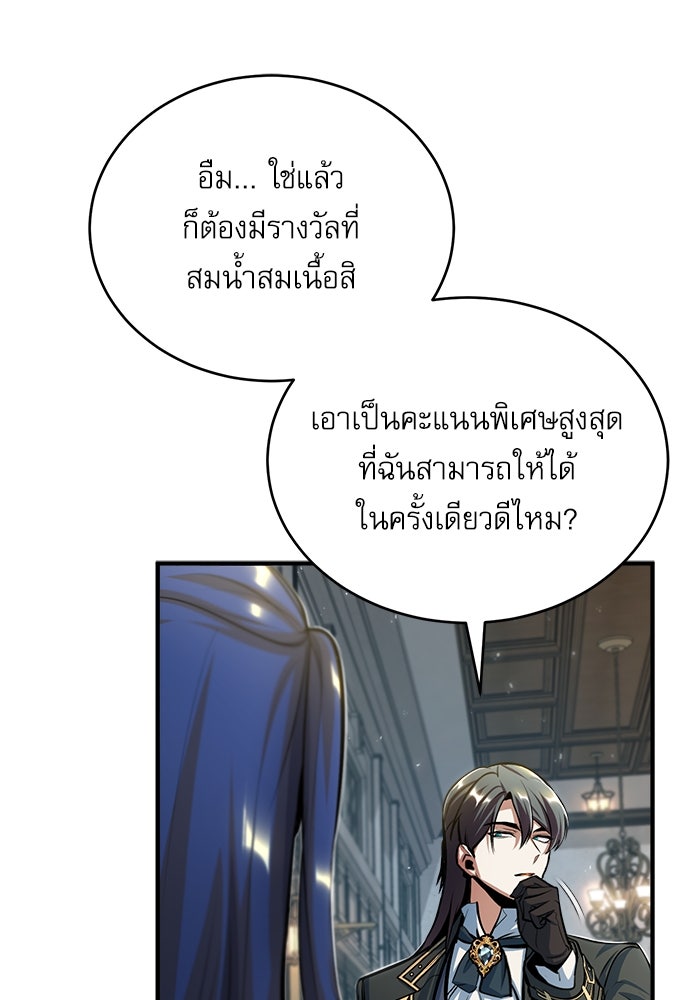 ศาสตราจารย์จำเป็นแห่งอะคาเดมี - หน้า 41