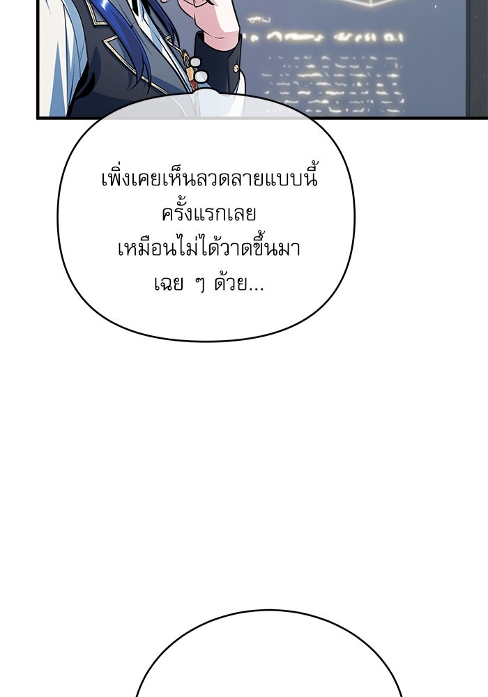ศาสตราจารย์จำเป็นแห่งอะคาเดมี - หน้า 52