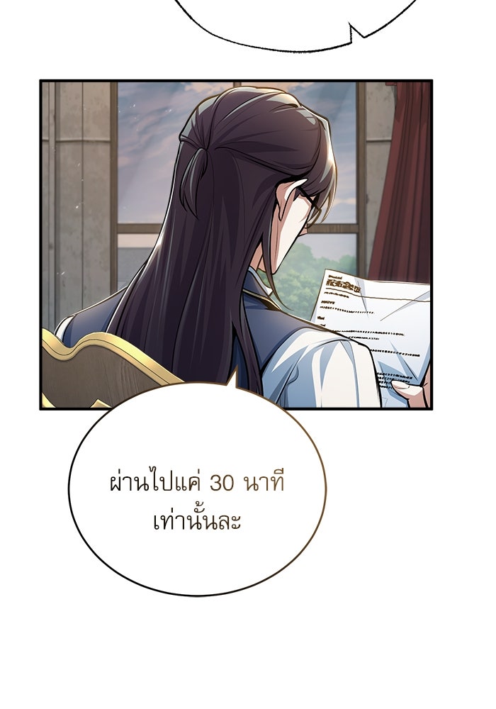 ศาสตราจารย์จำเป็นแห่งอะคาเดมี - หน้า 69