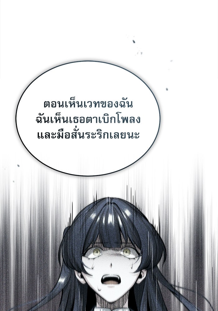 ศาสตราจารย์จำเป็นแห่งอะคาเดมี - หน้า 79