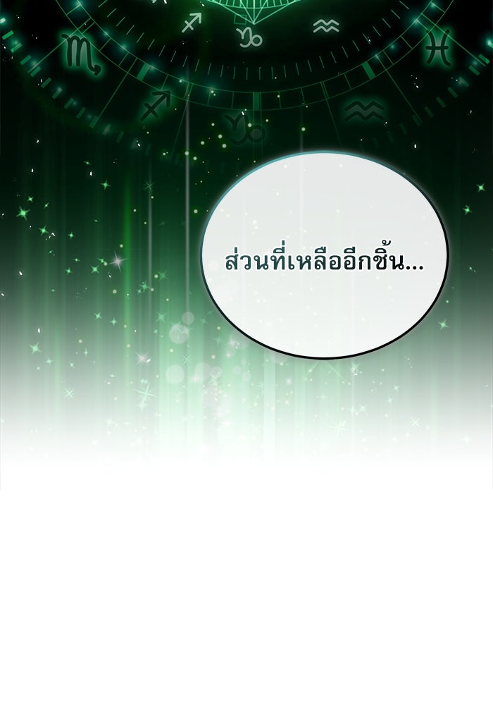 ศาสตราจารย์จำเป็นแห่งอะคาเดมี - หน้า 9