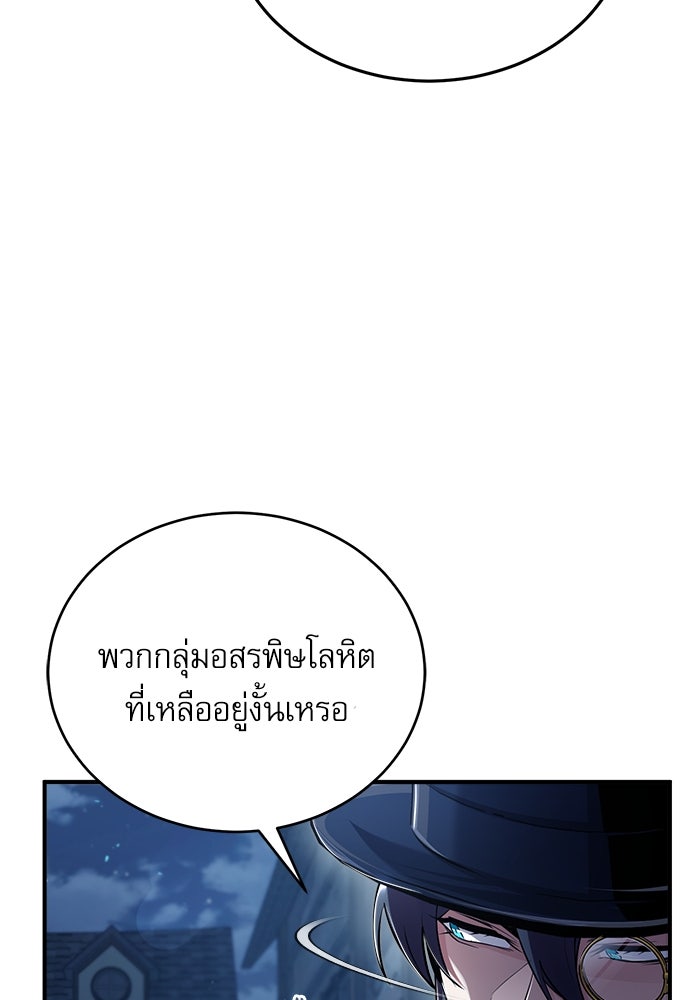 ศาสตราจารย์จำเป็นแห่งอะคาเดมี - หน้า 116