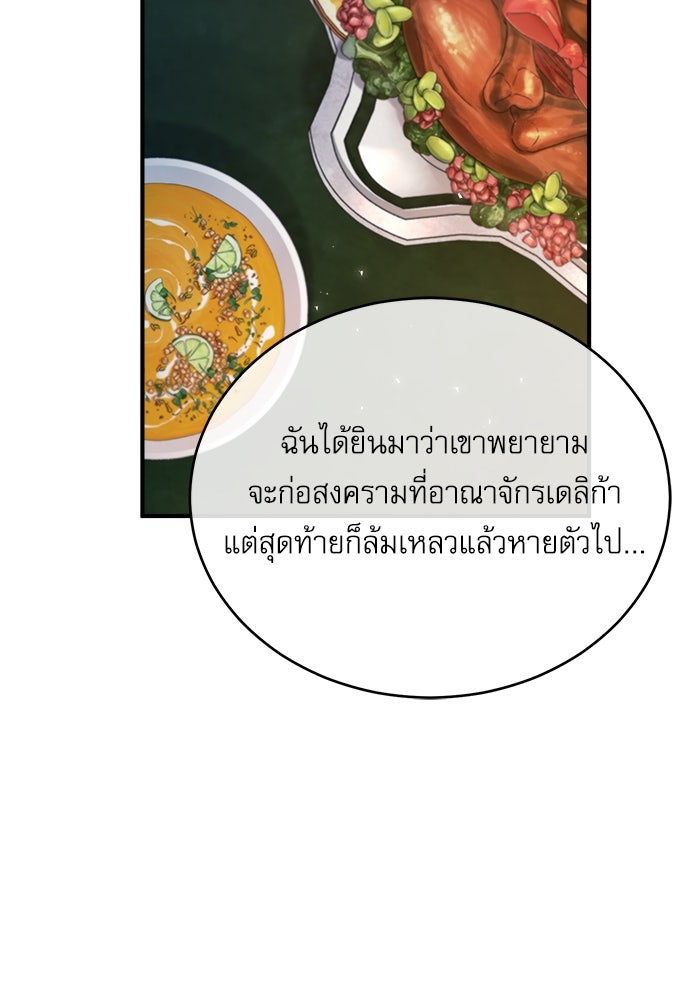 ศาสตราจารย์จำเป็นแห่งอะคาเดมี - หน้า 2