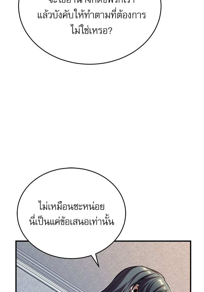 ศาสตราจารย์จำเป็นแห่งอะคาเดมี - หน้า 32