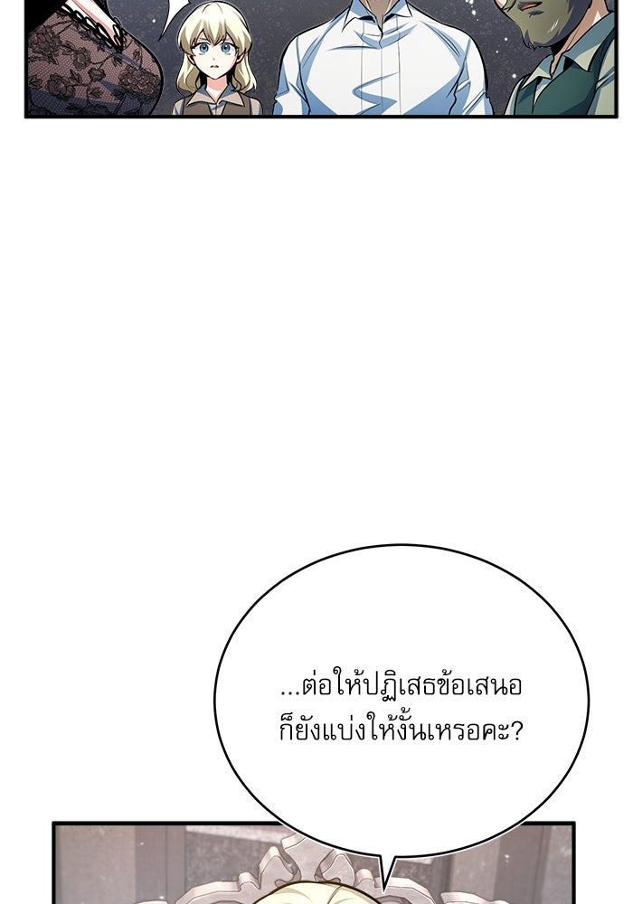 ศาสตราจารย์จำเป็นแห่งอะคาเดมี - หน้า 35