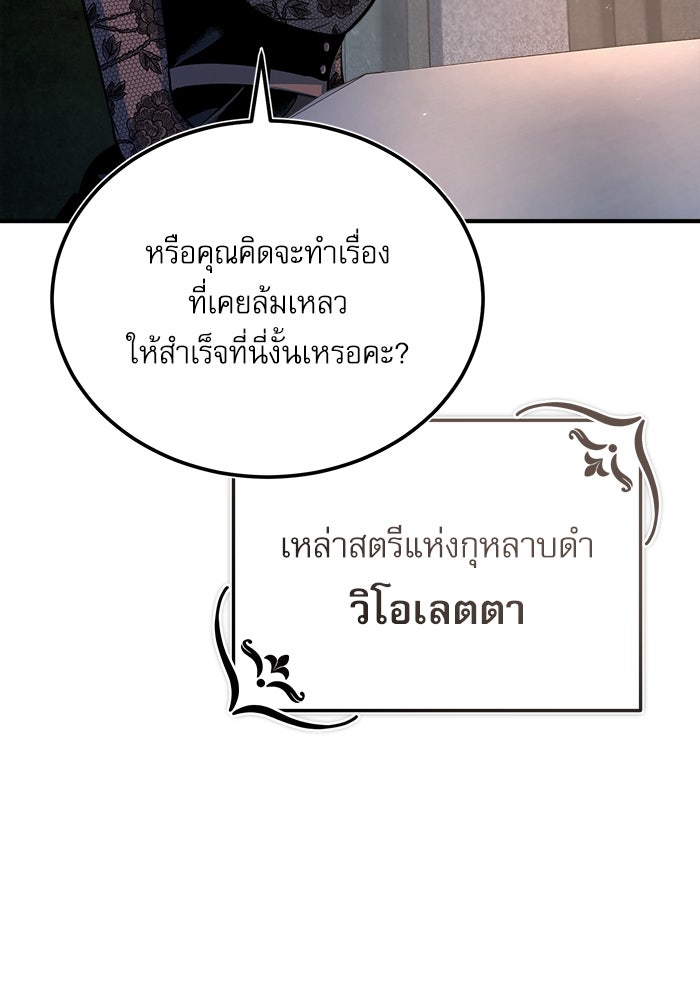 ศาสตราจารย์จำเป็นแห่งอะคาเดมี - หน้า 4