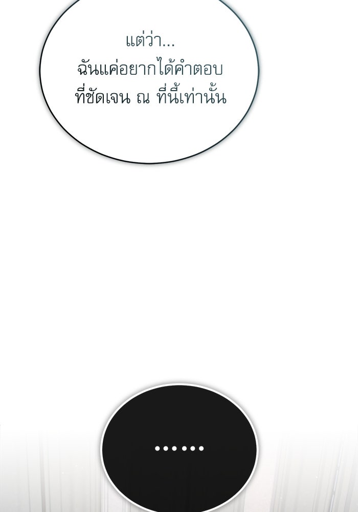 ศาสตราจารย์จำเป็นแห่งอะคาเดมี - หน้า 40