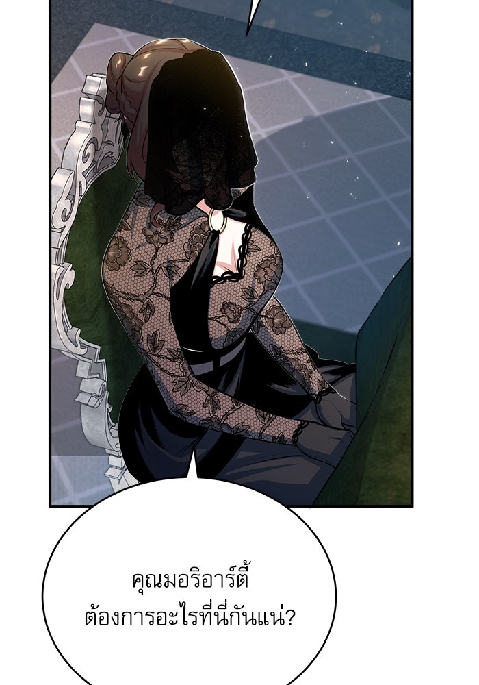 ศาสตราจารย์จำเป็นแห่งอะคาเดมี - หน้า 52