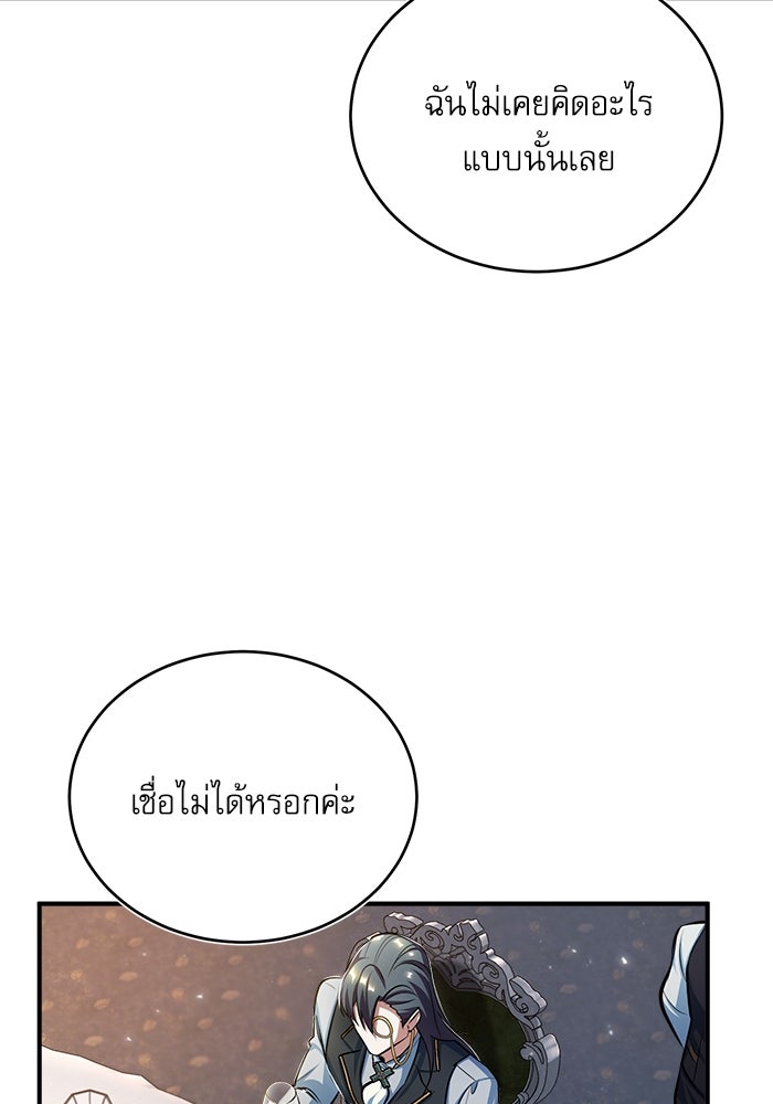 ศาสตราจารย์จำเป็นแห่งอะคาเดมี - หน้า 6