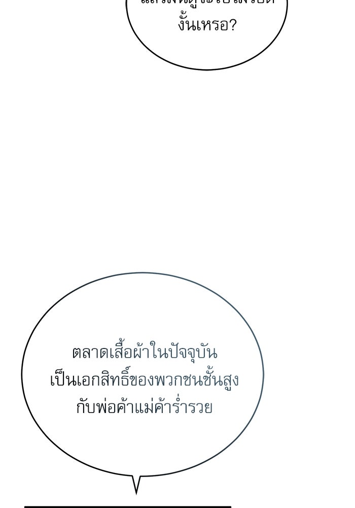 ศาสตราจารย์จำเป็นแห่งอะคาเดมี - หน้า 71