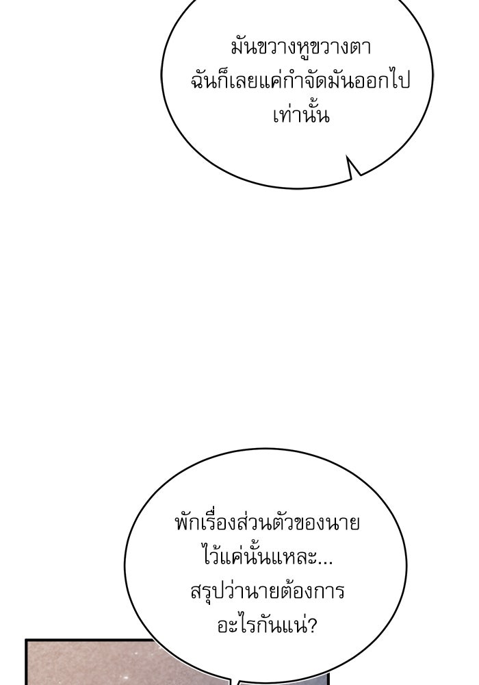 ศาสตราจารย์จำเป็นแห่งอะคาเดมี - หน้า 8