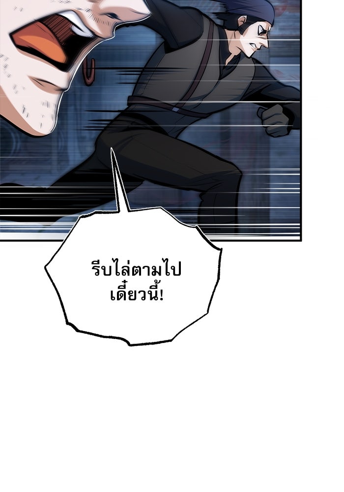 ศาสตราจารย์จำเป็นแห่งอะคาเดมี - หน้า 16