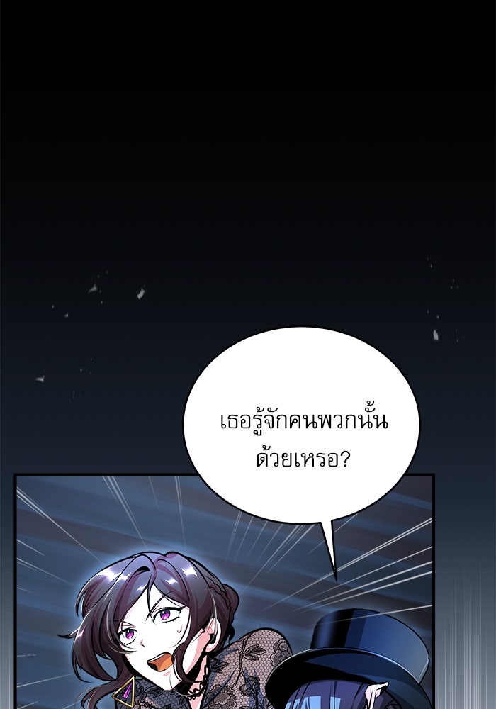 ศาสตราจารย์จำเป็นแห่งอะคาเดมี - หน้า 28