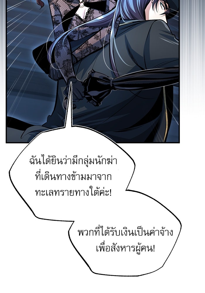 ศาสตราจารย์จำเป็นแห่งอะคาเดมี - หน้า 29