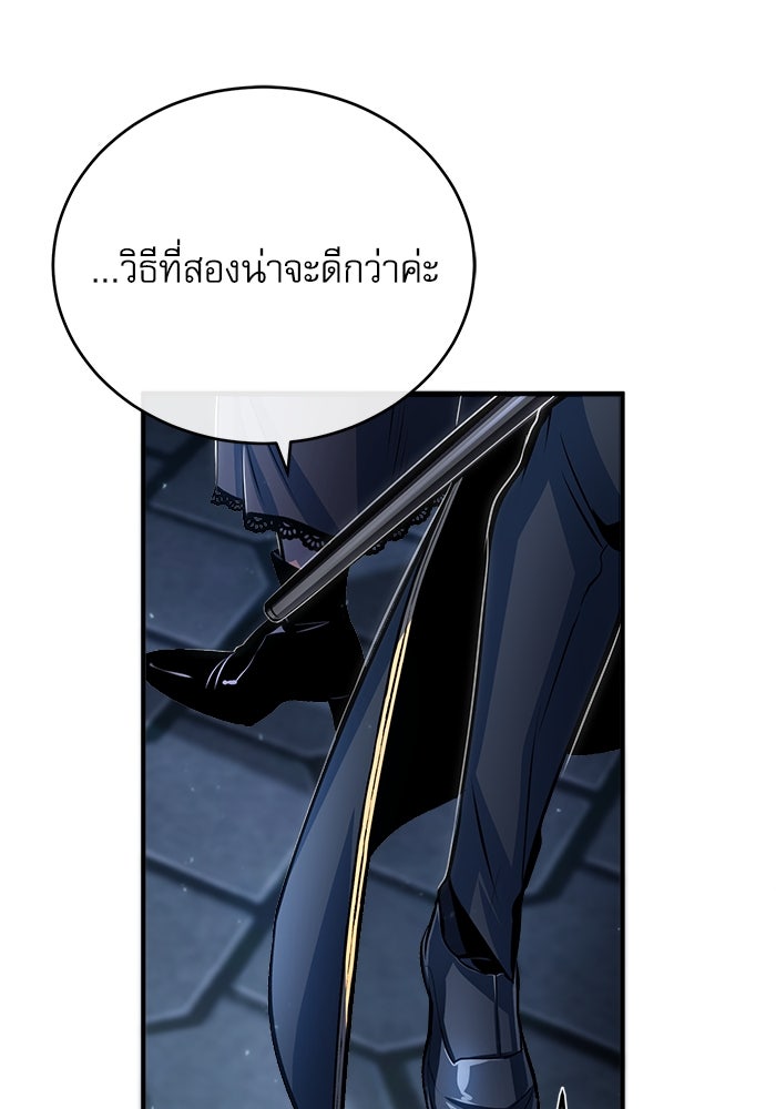 ศาสตราจารย์จำเป็นแห่งอะคาเดมี - หน้า 45