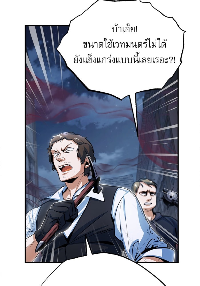 ศาสตราจารย์จำเป็นแห่งอะคาเดมี - หน้า 5