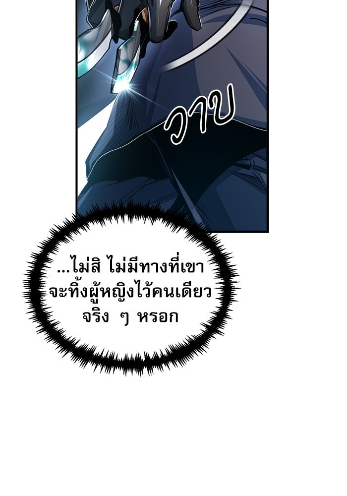 ศาสตราจารย์จำเป็นแห่งอะคาเดมี - หน้า 58