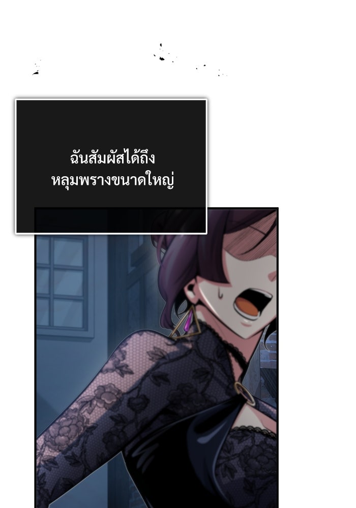 ศาสตราจารย์จำเป็นแห่งอะคาเดมี - หน้า 59