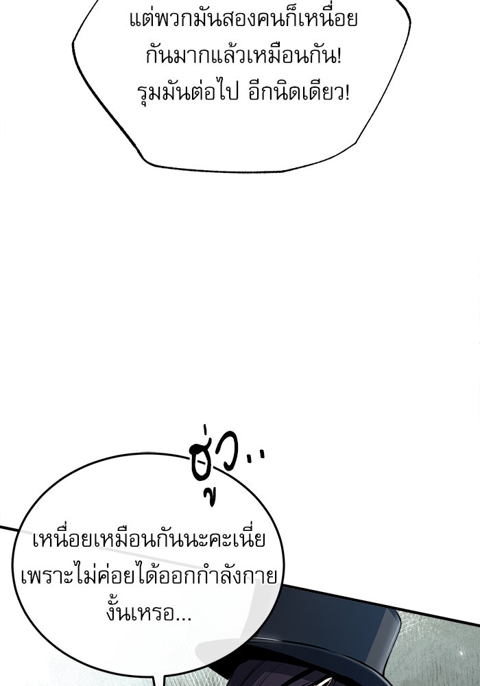 ศาสตราจารย์จำเป็นแห่งอะคาเดมี - หน้า 6