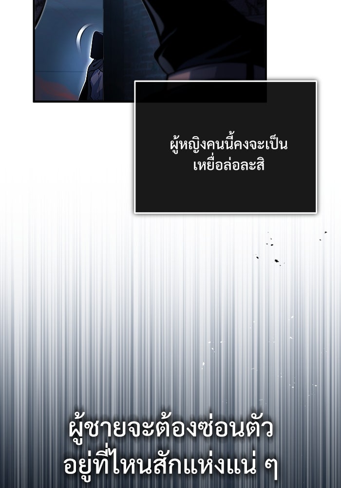 ศาสตราจารย์จำเป็นแห่งอะคาเดมี - หน้า 60