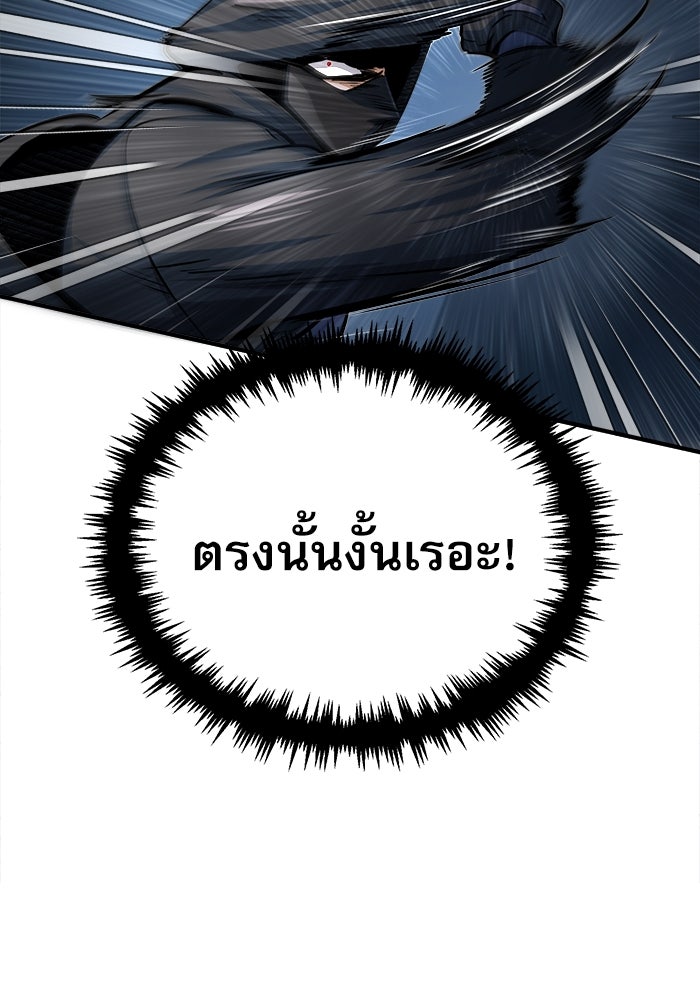 ศาสตราจารย์จำเป็นแห่งอะคาเดมี - หน้า 63
