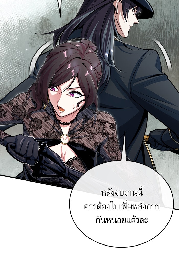 ศาสตราจารย์จำเป็นแห่งอะคาเดมี - หน้า 7