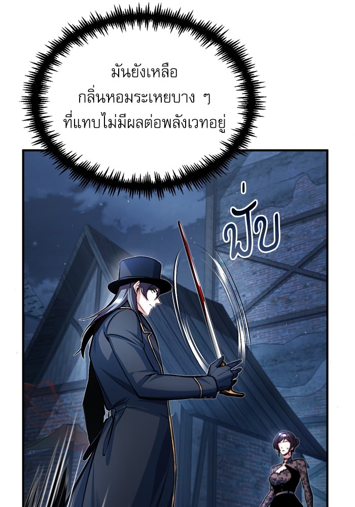 ศาสตราจารย์จำเป็นแห่งอะคาเดมี - หน้า 72