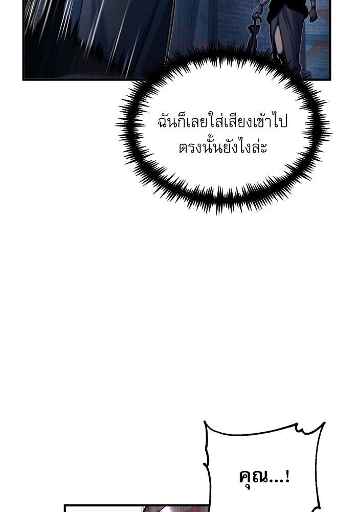 ศาสตราจารย์จำเป็นแห่งอะคาเดมี - หน้า 73