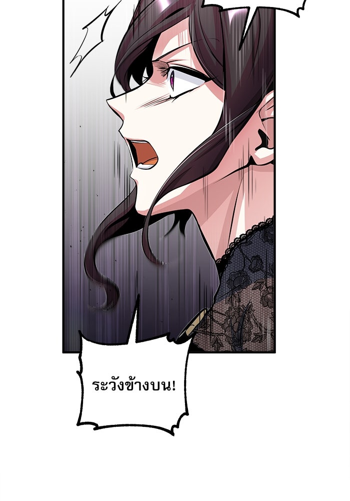 ศาสตราจารย์จำเป็นแห่งอะคาเดมี - หน้า 74