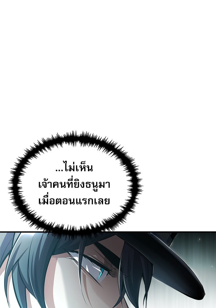 ศาสตราจารย์จำเป็นแห่งอะคาเดมี - หน้า 8