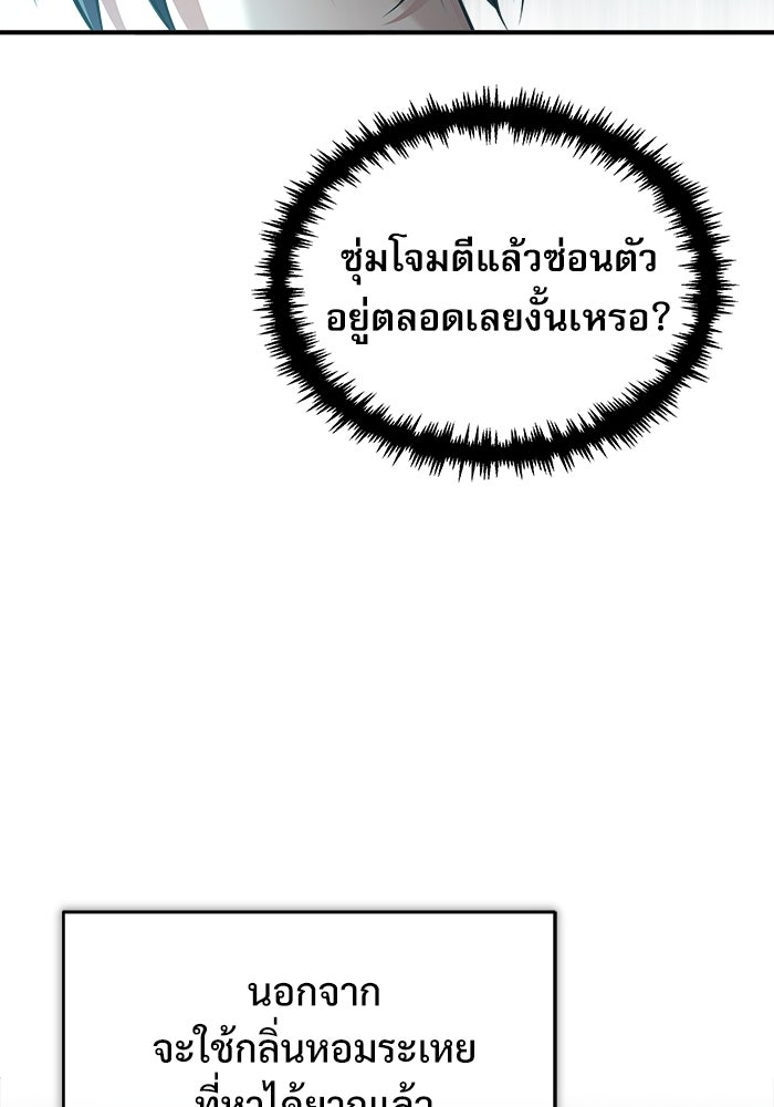 ศาสตราจารย์จำเป็นแห่งอะคาเดมี - หน้า 9