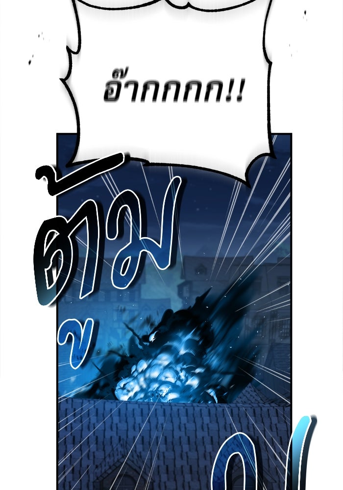ศาสตราจารย์จำเป็นแห่งอะคาเดมี - หน้า 95