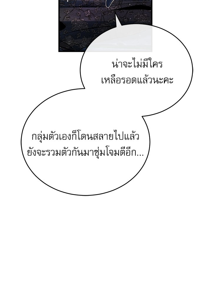 ศาสตราจารย์จำเป็นแห่งอะคาเดมี - หน้า 98