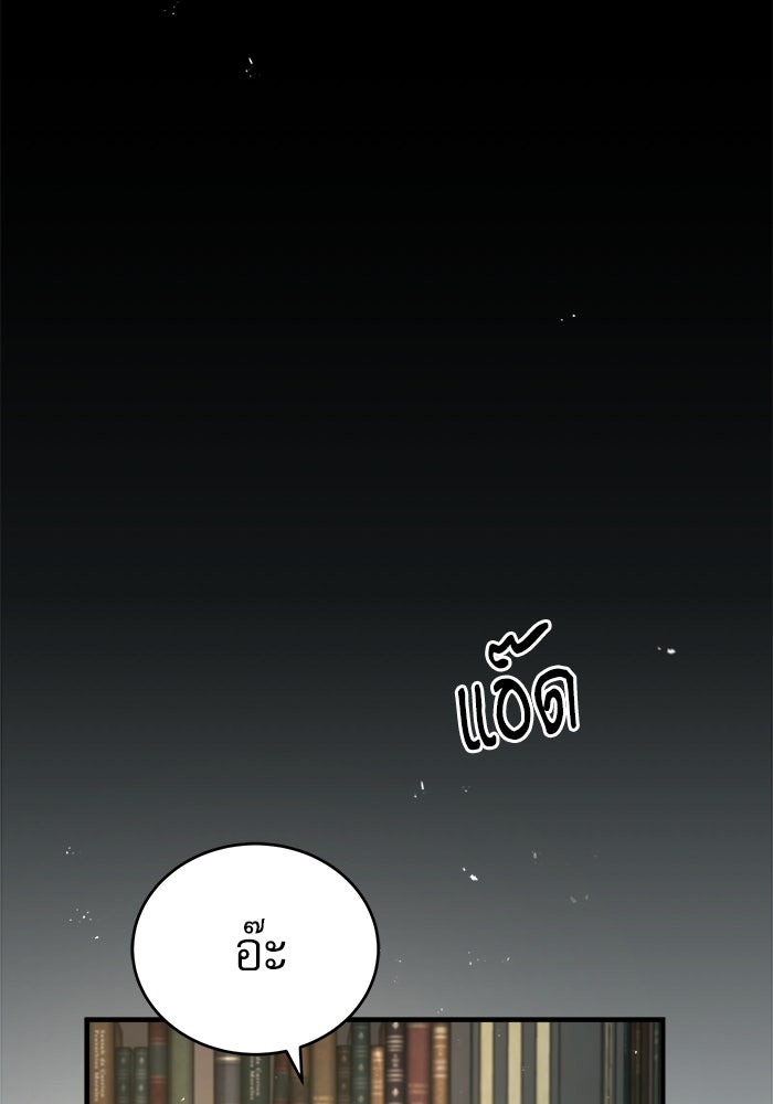 ศาสตราจารย์จำเป็นแห่งอะคาเดมี - หน้า 107