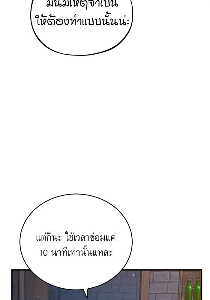 ศาสตราจารย์จำเป็นแห่งอะคาเดมี - หน้า 11