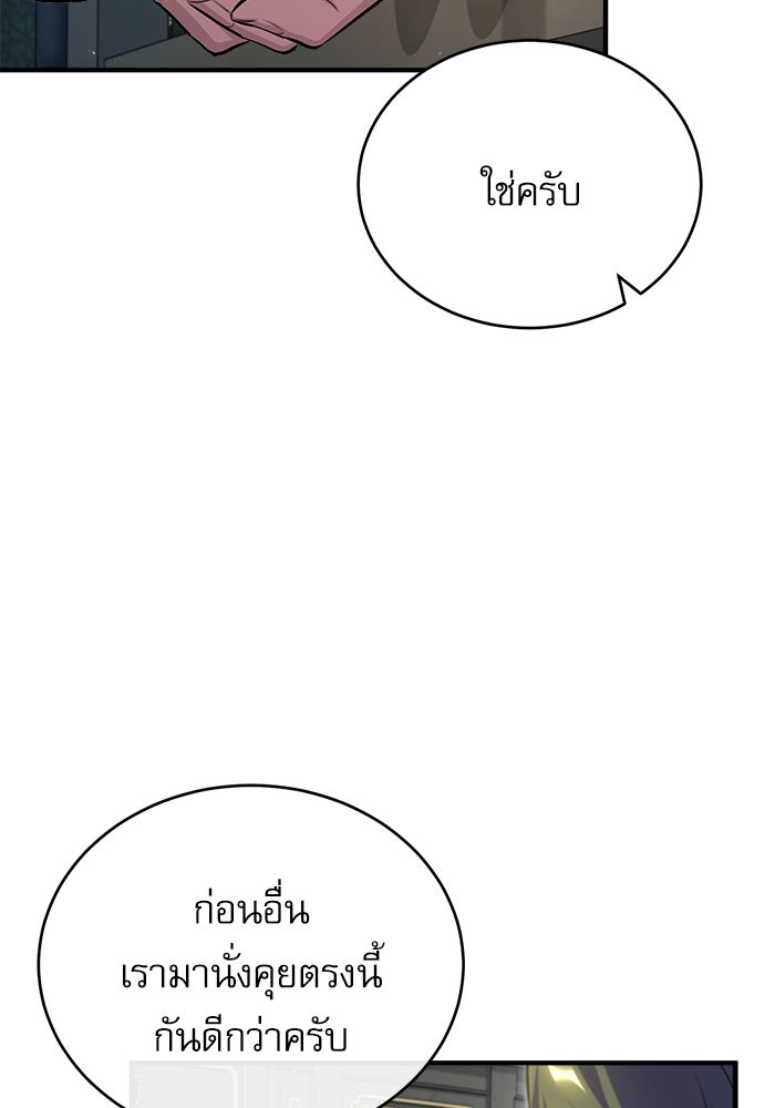 ศาสตราจารย์จำเป็นแห่งอะคาเดมี - หน้า 110
