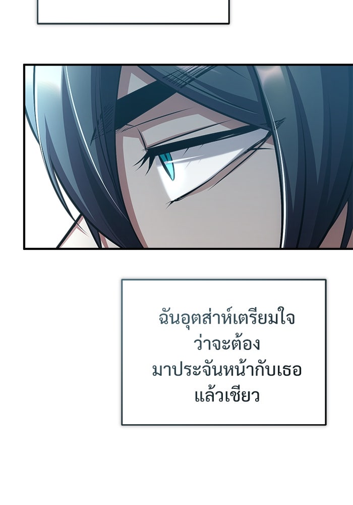 ศาสตราจารย์จำเป็นแห่งอะคาเดมี - หน้า 121