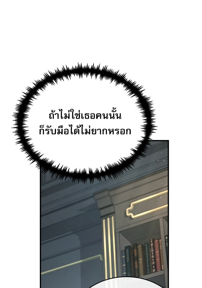 ศาสตราจารย์จำเป็นแห่งอะคาเดมี - หน้า 122