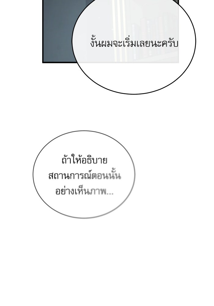 ศาสตราจารย์จำเป็นแห่งอะคาเดมี - หน้า 123