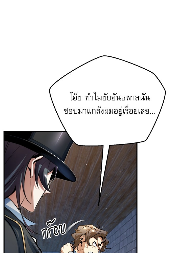 ศาสตราจารย์จำเป็นแห่งอะคาเดมี - หน้า 13