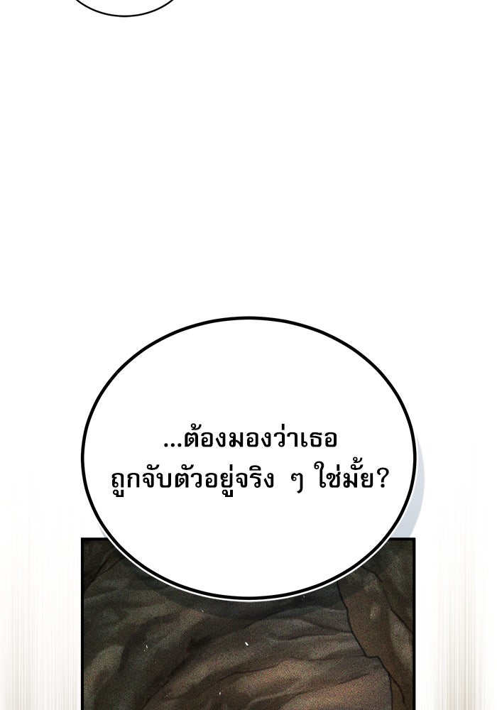 ศาสตราจารย์จำเป็นแห่งอะคาเดมี - หน้า 18