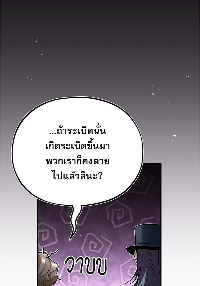 ศาสตราจารย์จำเป็นแห่งอะคาเดมี - หน้า 22