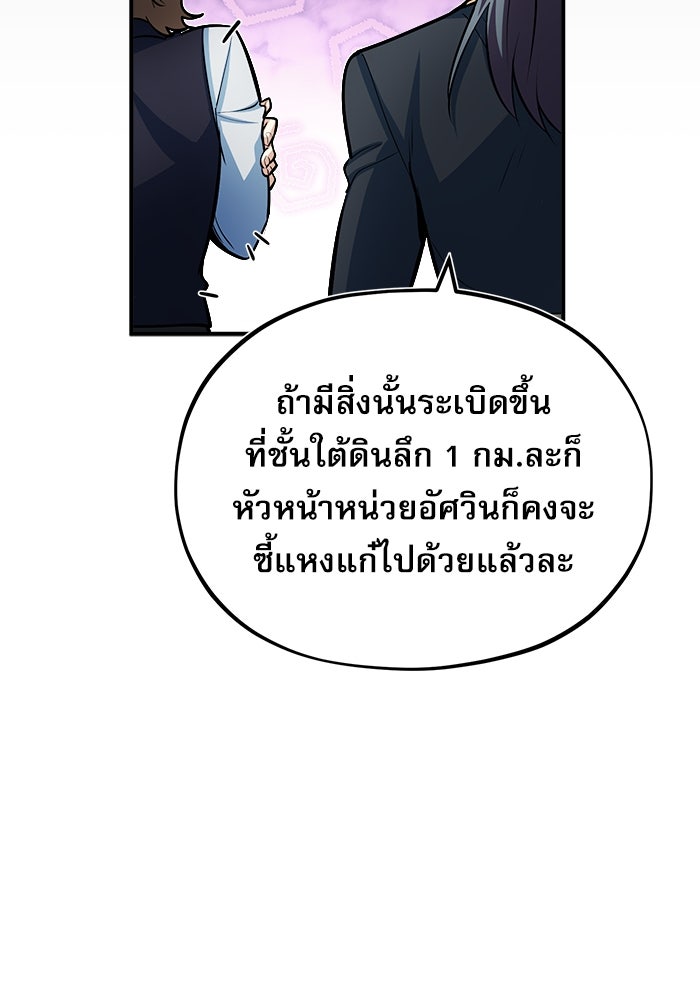 ศาสตราจารย์จำเป็นแห่งอะคาเดมี - หน้า 23