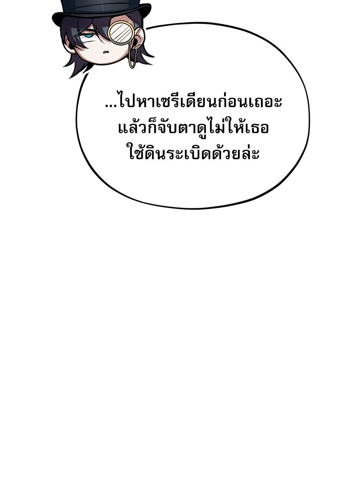 ศาสตราจารย์จำเป็นแห่งอะคาเดมี - หน้า 28