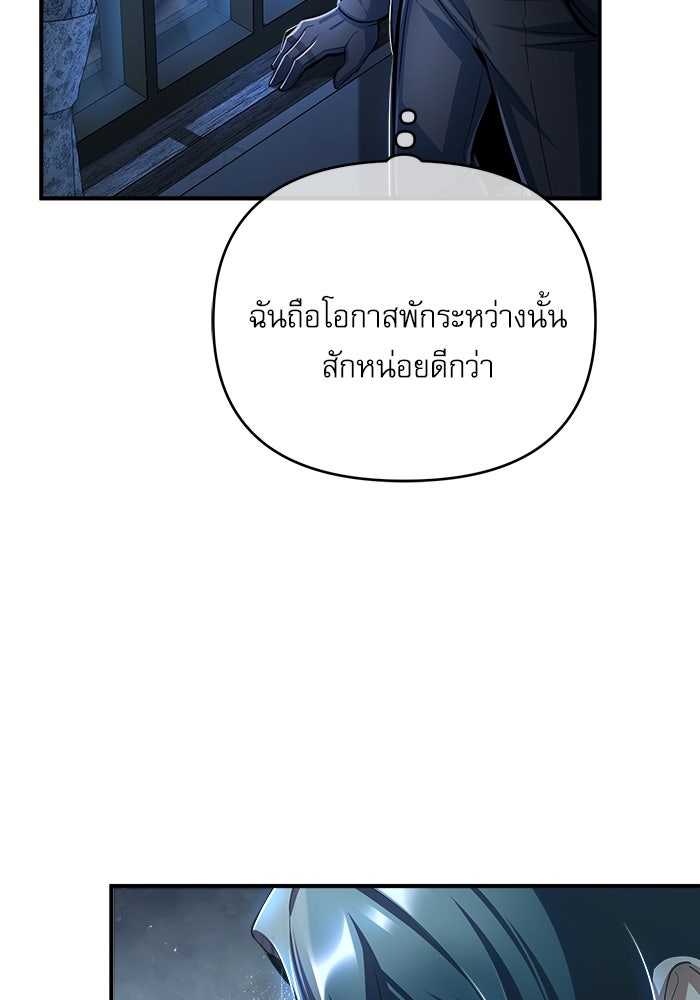 ศาสตราจารย์จำเป็นแห่งอะคาเดมี - หน้า 33