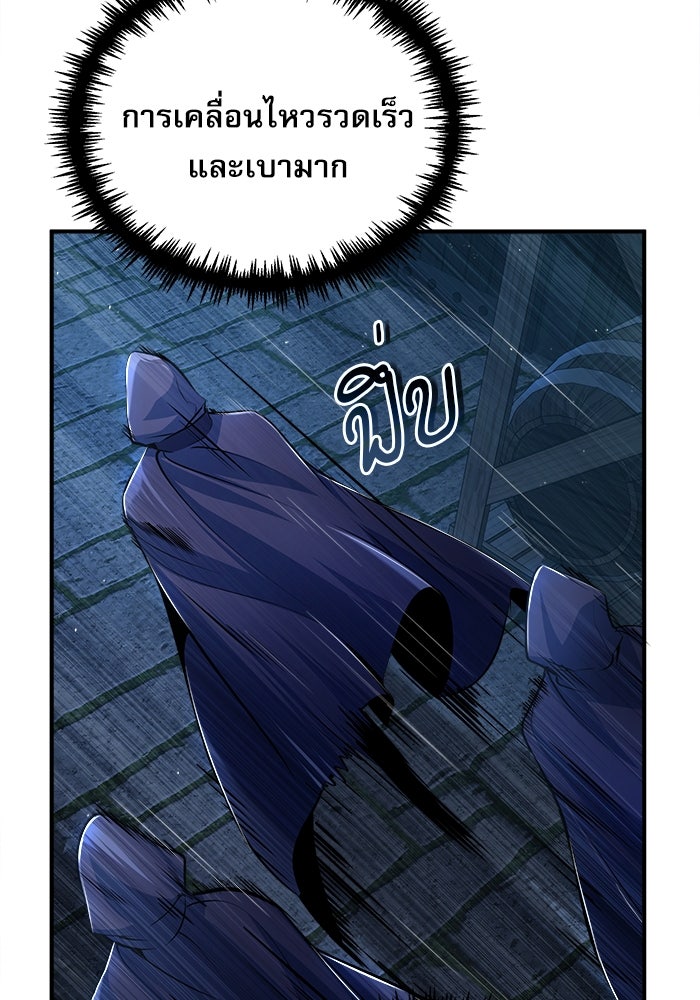 ศาสตราจารย์จำเป็นแห่งอะคาเดมี - หน้า 35