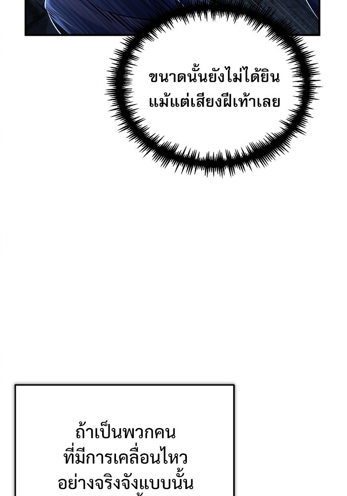ศาสตราจารย์จำเป็นแห่งอะคาเดมี - หน้า 36