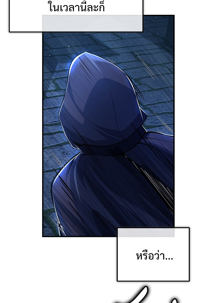 ศาสตราจารย์จำเป็นแห่งอะคาเดมี - หน้า 37