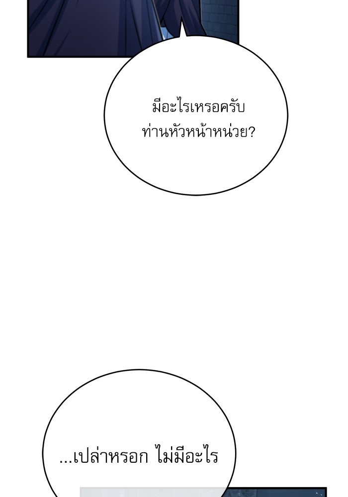ศาสตราจารย์จำเป็นแห่งอะคาเดมี - หน้า 40